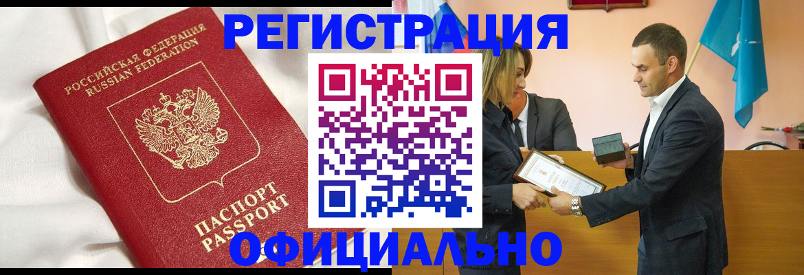 прописка от собственника в Нижегородской области