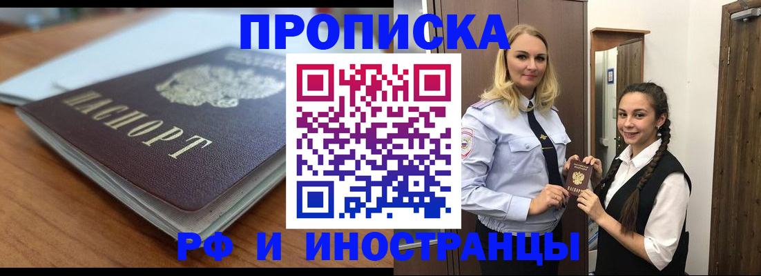 прописка в квартире в Нижегородской области